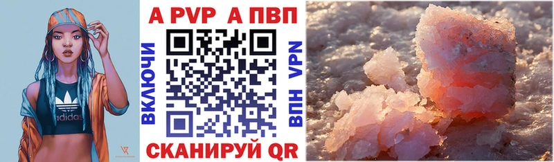 A PVP Crystall  ОМГ ОМГ сайт  Трёхгорный 