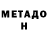 Метадон белоснежный Dariia_ VV