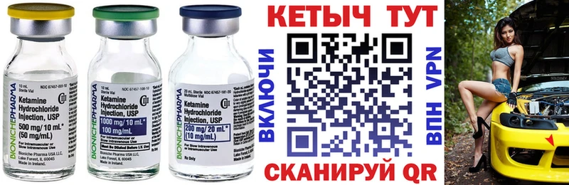 КЕТАМИН VHQ  наркошоп  Трёхгорный 