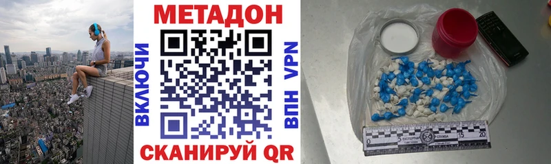МЕТАДОН VHQ  Трёхгорный 
